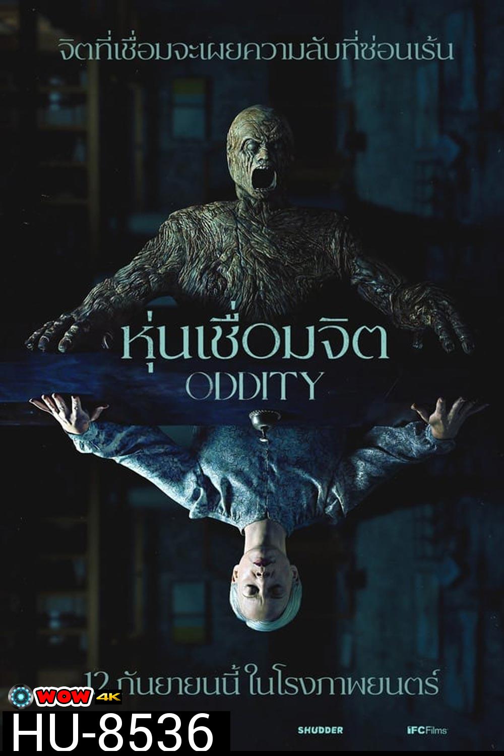 Oddity หุ่นเชื่อมจิต (2024)