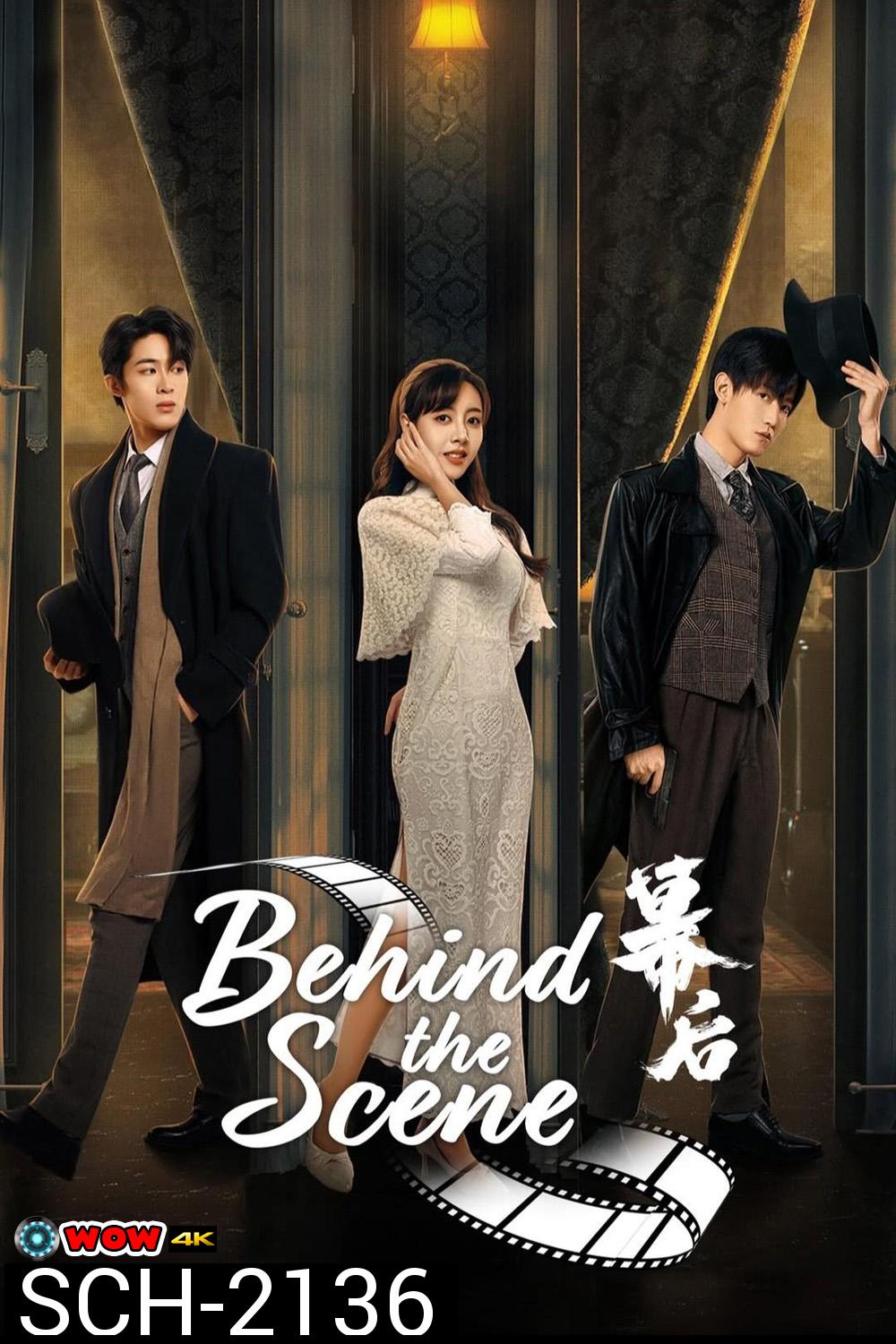 [Mini-Series] Behind The Scenes วิมานหลังม่าน (2024) EP01 - EP24End