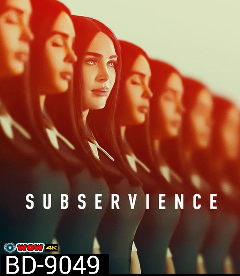 Subservience เอไอร้อนรัก (2024)