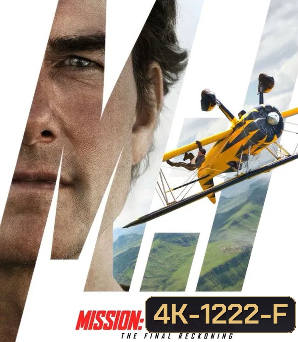 4K - Mission Impossible The Final Reckoning ปิดปฏิบัติการล่าพิกัดมรณะ (2025) (HDR) (Mission Impossible 8) - แผ่นหนัง 4K UHD