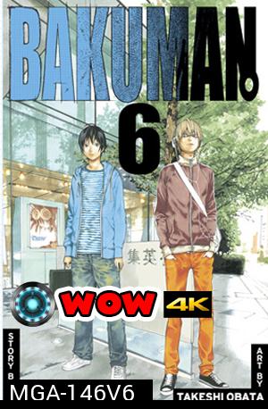 Bakuman 6 วัยซนคนการ์ตูน 6