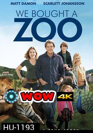 We Bought A Zoo สวนสัตว์อัศจรรย์ ของขวัญให้ลูก