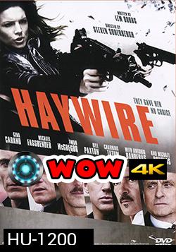 Haywire เธอแรงหยุดโลก