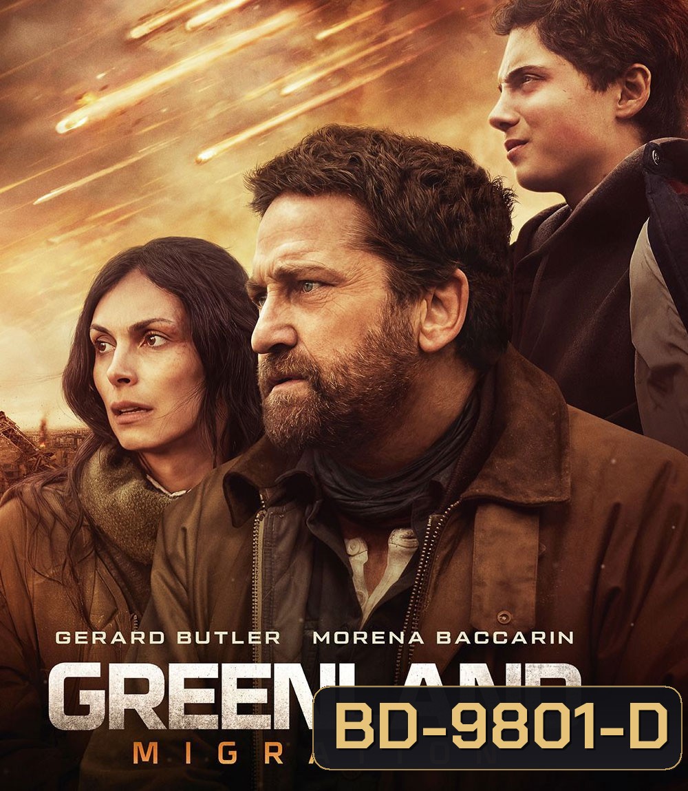 Greenland 2 Migration (2026) ฝ่าชะตา โลกาวินาศ