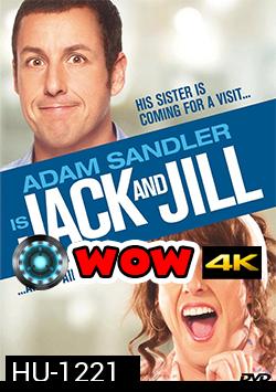 Jack and Jill แจ็ค กับ จิลล์