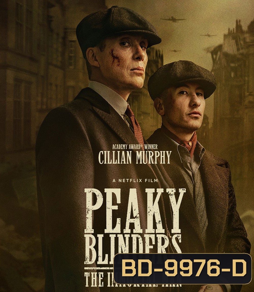 Peaky Blinders The Immortal Man (2026) พีกี้ ไบลน์เดอร์ส ชายผู้เป็นอมตะ