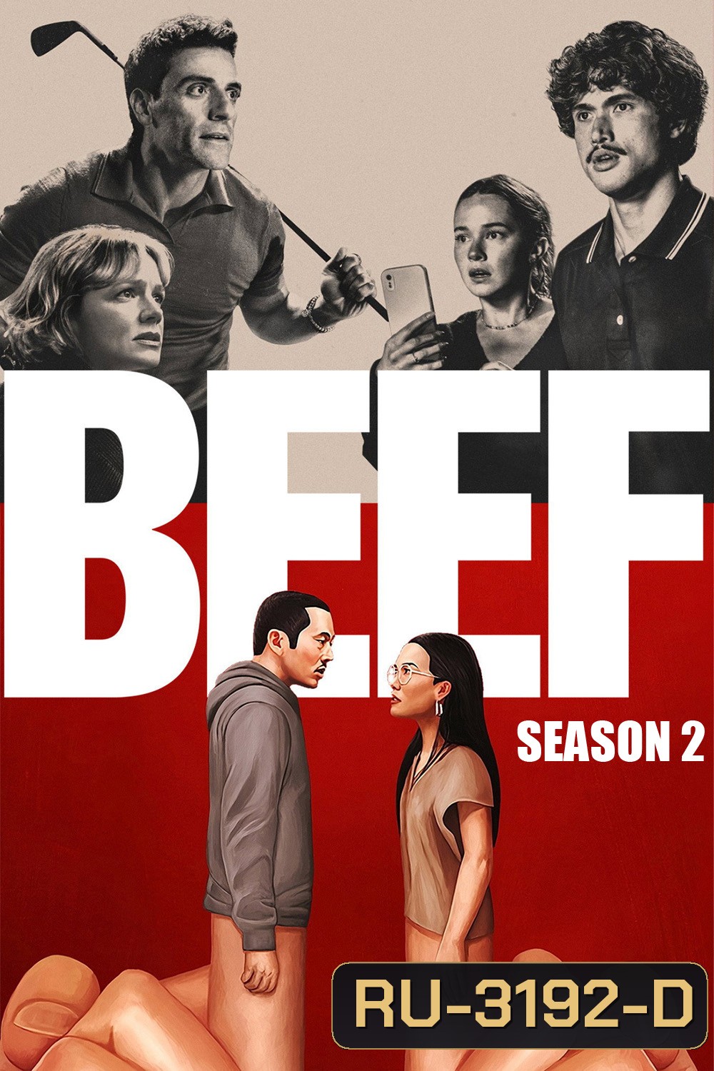 Beef Season 2 (2026) คนหัวร้อน ปี 2 (8 ตอนจบ)