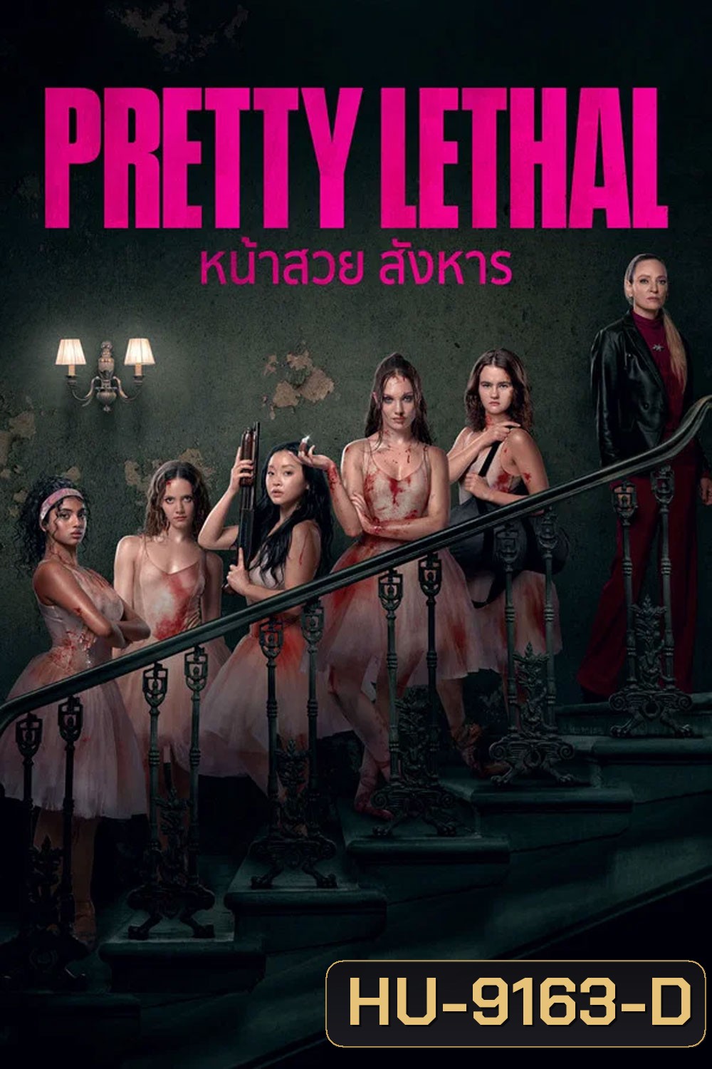 Pretty Lethal (2026) หน้าสวย สังหาร