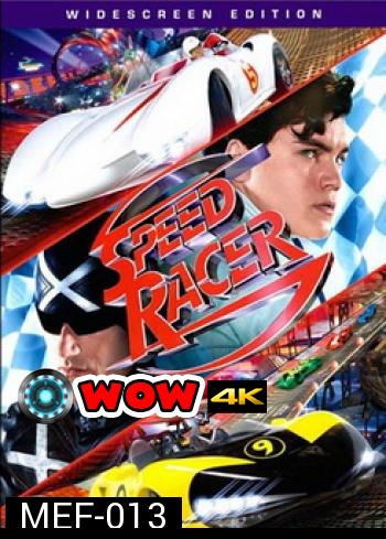 SPEED RACER สปีด เรซเซอร์ ไอ้หนุ่มสปีดเขย่าฟ้า 