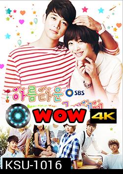 ซีรีย์เกาหลี To The Beautiful You  ปิ๊งรักสลับขั้ว (เวอร์ชั่น เกาหลี)