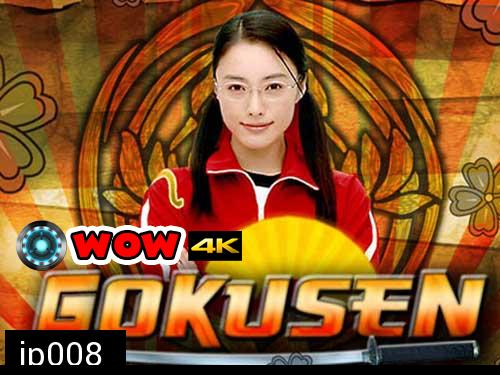 Gokusen Special (ลาก่อนห้อง 3-D)