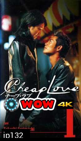 Cheap Love (รักติดดิน)