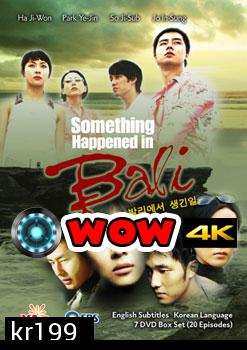 What Happen in Bali (รักสุดหัวใจฝากไว้ที่บาหลี)