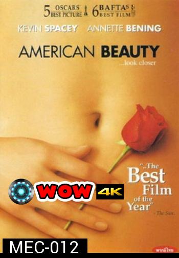 AMERICAN BEAUTY อเมริกัน บิวตี้ 