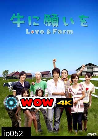 Love & Farm