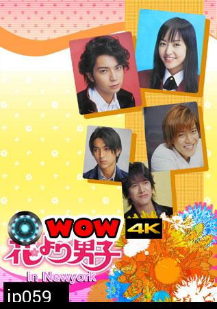 Hana Yori Dango Special In New York