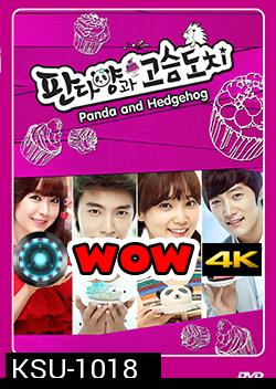 ซีรี่ย์เกาหลี Panda and Hedgehog