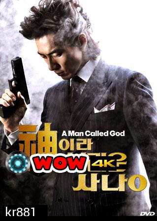 A Man Called God (ปิดบัญชีแค้น เทพบุตรมาเฟีย)