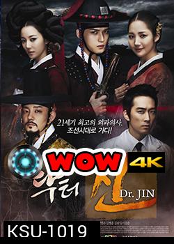 ซีรี่ย์เกาหลี Time Slip Dr.Jin