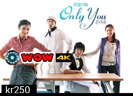 Only You (หัวใจปรุงรัก)