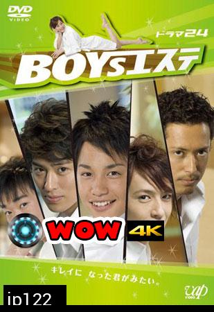 Boy Estate ( 12 ตอนจบ ) + special