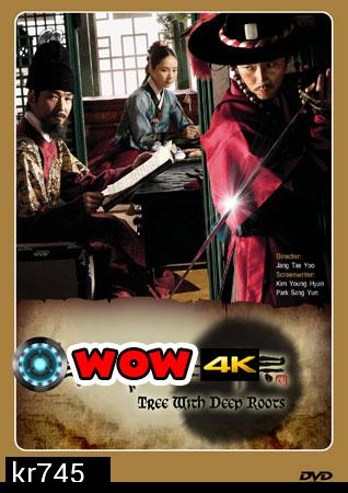 Deep Rooted Tree  จอมกษัตริย์ตำนานอักษร