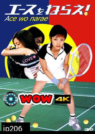 Ace Wo Narae (ยอดหญิงสิงห์สนาม)