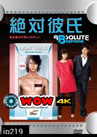 Absolute Boyfriends (รักใสใสของนายหุ่นยนต์) 