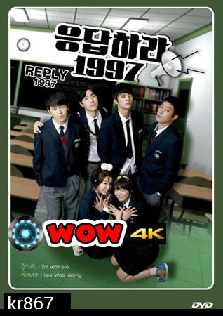 ซีรีย์เกาหลี Reply 1997