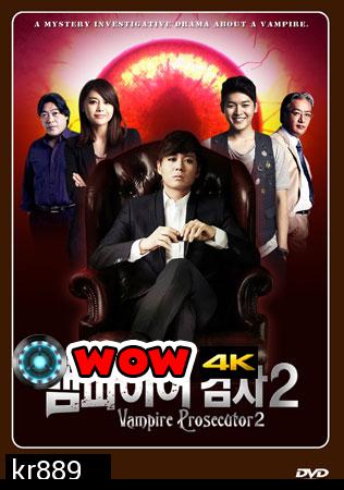 Vampire Prosecutor 2