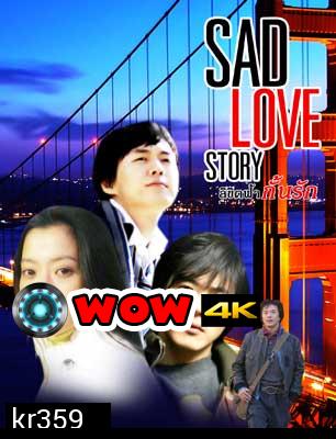  Sad Love Story (ลิขิตฟ้ากั้นรัก)