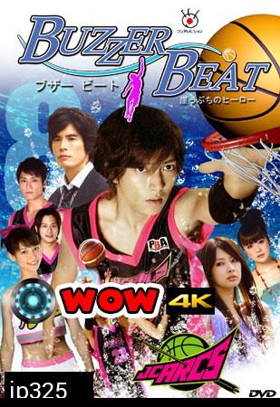 Buzzer Beat (Gakeppuchi No Hero)