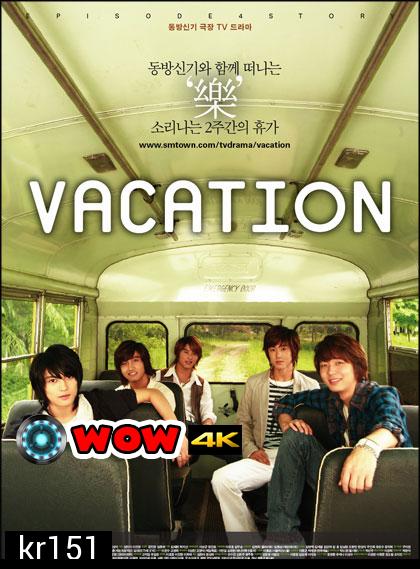 Vacation (TVXQ)