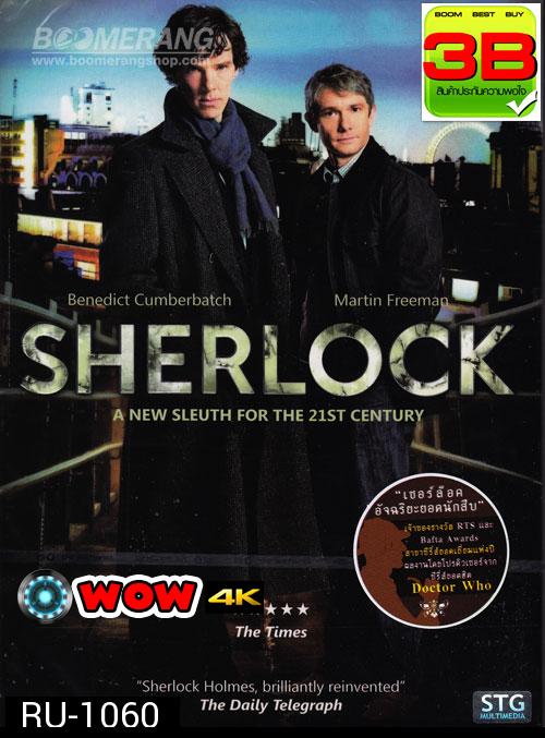 Sherlock : Season 1 One (TV Series 2010)