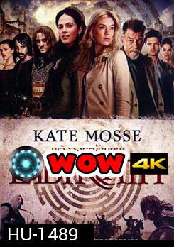 Kate Mosses's Labyrinth พลังวงกตข้ามภพ