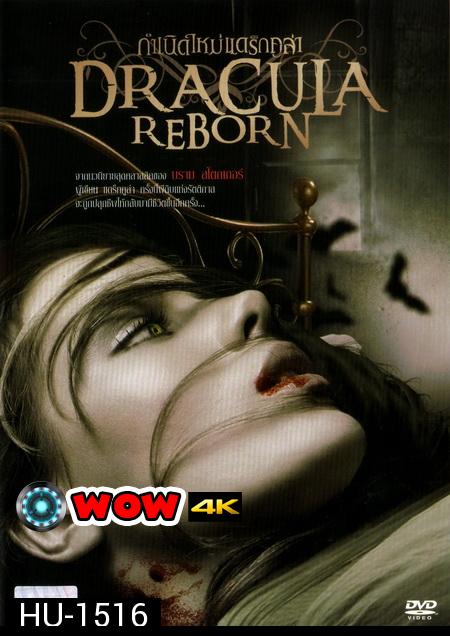 Dracula: Reborn กำเนิดใหม่ แดร็กคูล่า