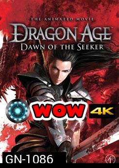 Dragon Age : Dawn Of The Seeker ดรากอน เอจ นักรบสาวพิภพมังกร