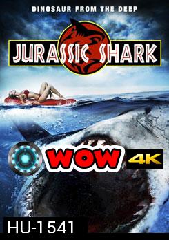 Jurassic Shark เกาะฉลามหฤโหด