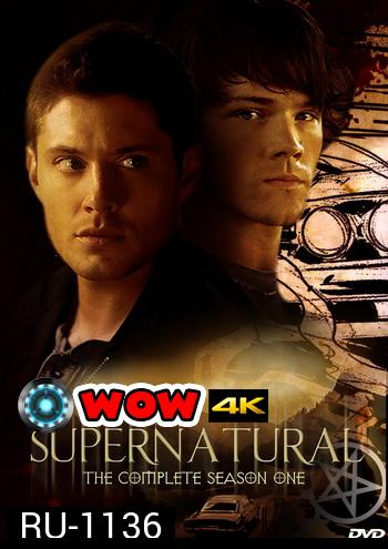 Supernatural Season 1 ล่าปริศนาเหนือโลก ปี 1