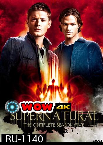 Supernatural Season 5 ล่าปริศนาเหนือโลก ปี 5