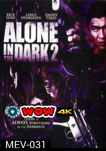 ALONE IN THE DARK 2 กองทัพมืดมฤตยูเงียบ 2