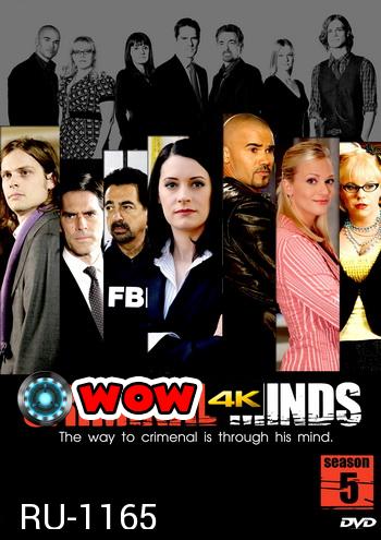 Criminal Minds Season 5 อ่านเกมอาชญากร ปี 5