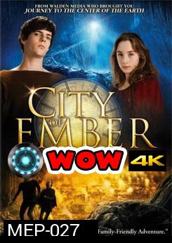 City of Ember กู้วิกฤตมหานครใต้พิภพ 