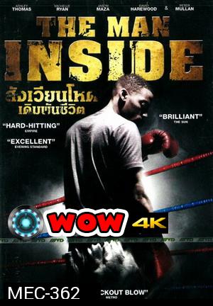 The Man Inside สังเวียนโหด เดิมพันชีวิต