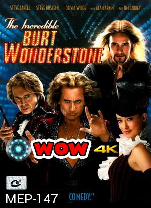 The Incredible Burt Wonderstone ศึกยอดมายากลคนบ๊องบันลือโลก