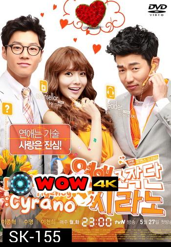 Dating Agency: Cyrano