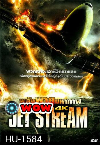 Jet Stream พลังพายุมหากาฬ