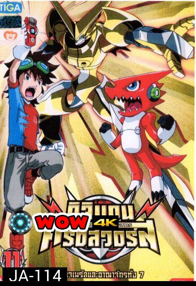 DIGIMON XROS WARS : ดิจิมอน ครอสวอร์ส Vol.11