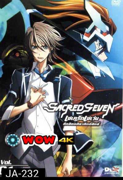 Sacred Seven : เซเคร็ด เซเว่น ศึกสัตตศิลาศักดิ์สิทธิ์