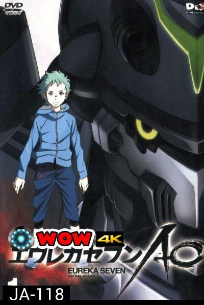 Eureka Seven AO : ยูเรก้า เซเว่น เอโอ แอสทรอล โอเชียน Vol.01